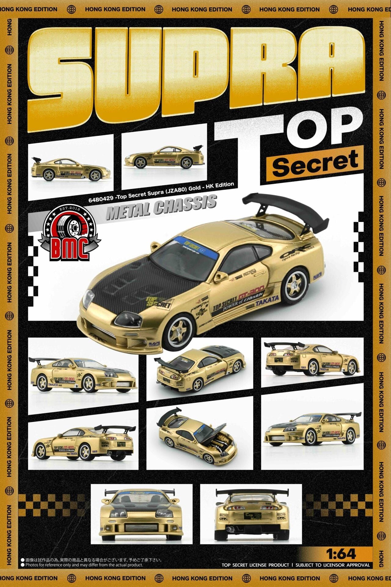 (ÖN SİPARİŞ) BM Creations 1/64 Toyota Supra Top Secret (JZA80) Gold